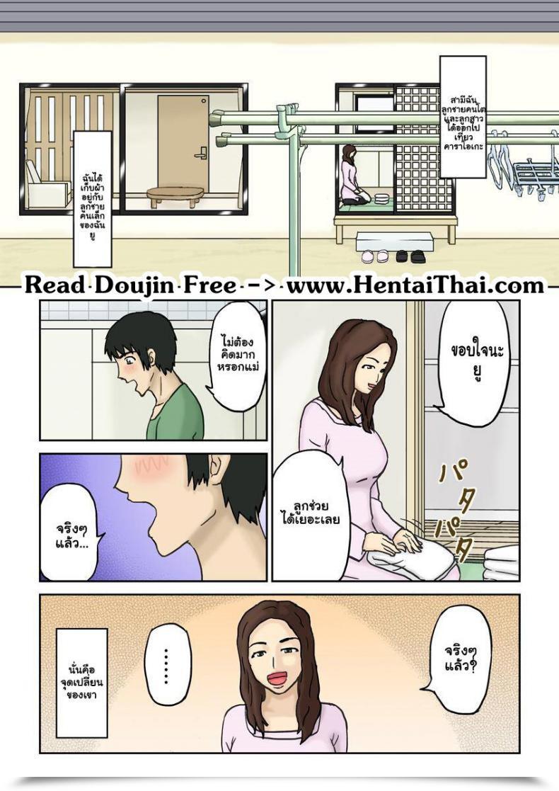 Doujin Izayoi No Kiki Haha Daraku โดจินแปลไทย 3
