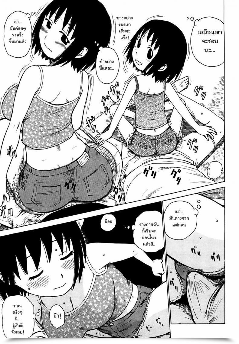 Doujin Karma Tatsurou Yonayona | Night Time After Night Time - Bonding โดจินแปลไทย 13