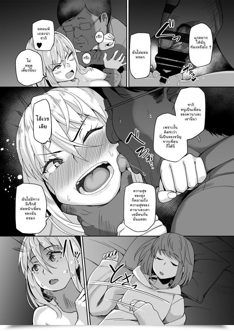 Doujin Misaki Ishizuchi Ginko Motoyan Jk Saki โดจินแปลไทย 39
