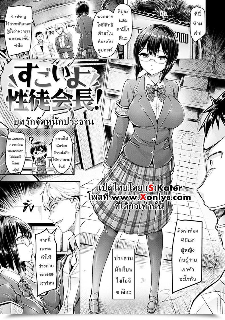 Doujin Okumoto Yuta Superb, Intercourse Prez! Comedian Kairakuten Beast 2017-05 โดจินแปลไทย 53