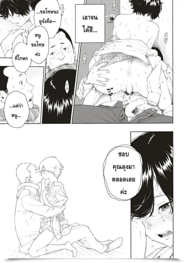 Doujin Key Yuuwaku | Alluring Yuu Comedian Kairakuten 2018-12 โดจินแปลไทย 45