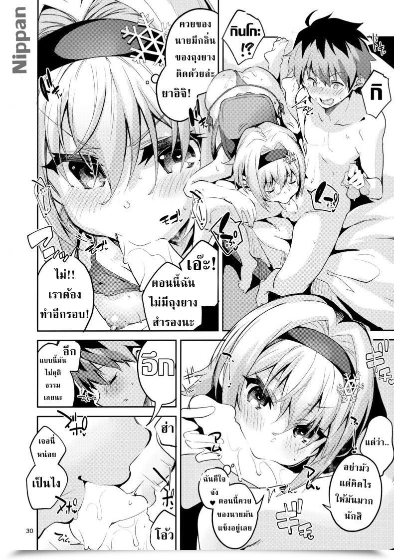 Doujin Comic1☆13 Circle-Fiore Ekakibit Anedeshi No Ichiban Nagai Hello | Anedeshi'S Longest Day Ryuuou No Oshigoto! โดจินแปลไทย 59