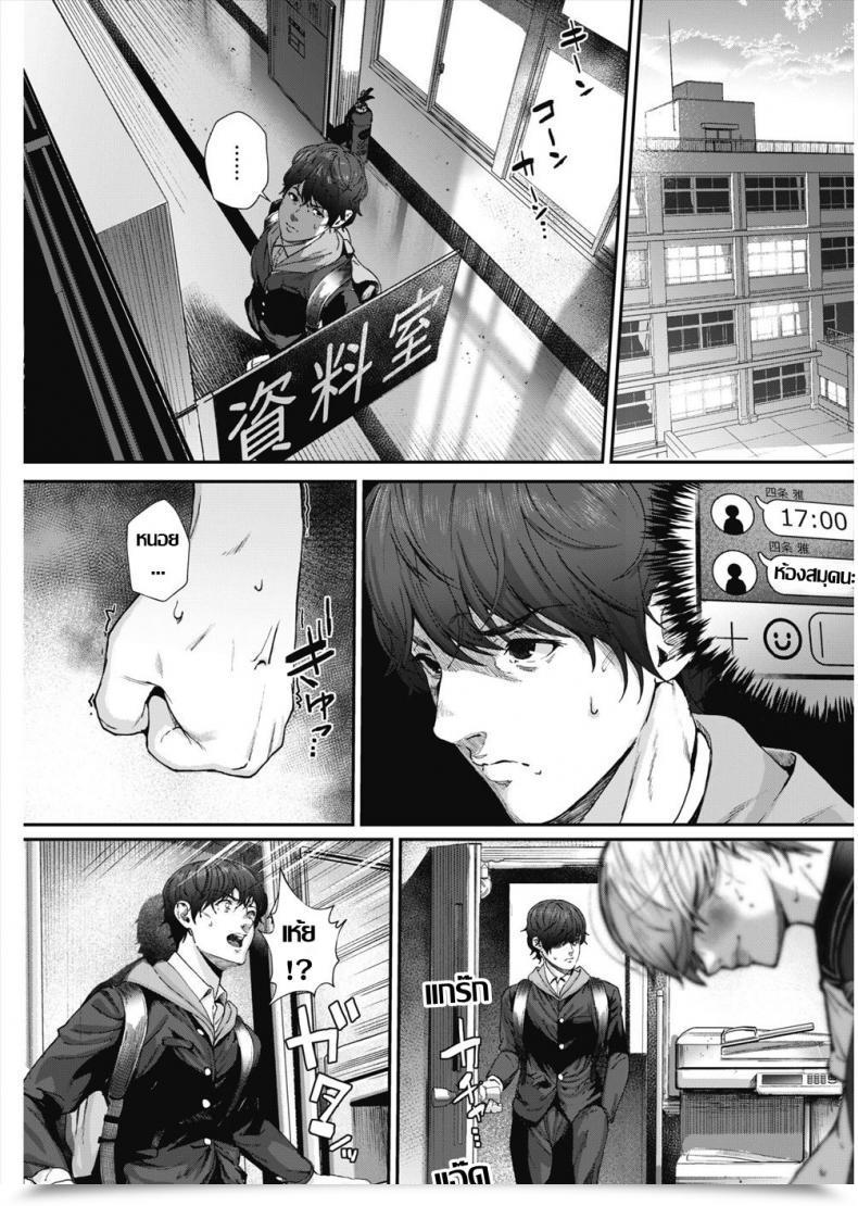 Doujin Jorori Kago No Mushi, Kumo O Shitau โดจินแปลไทย 13