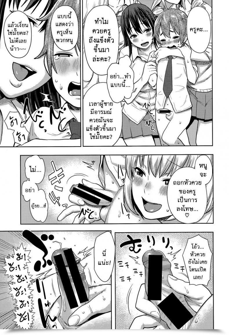 Doujin Agata Sannen Bitch-Gumi, Kodomo Sensei | Senior Yr Sluts Get A Brand New Child Trainer Ane X Pako² Kyuukyokuban โดจินแปลไทย 21