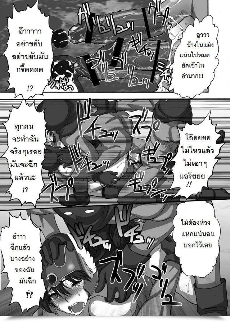 Doujin Shinnihon Pepsitou St.Germain-Sal Onna Senshi-San Ga! Onna Senshi-San Ga!! Ver, 0.95 Dragon Quest Iii โดจินแปลไทย 43