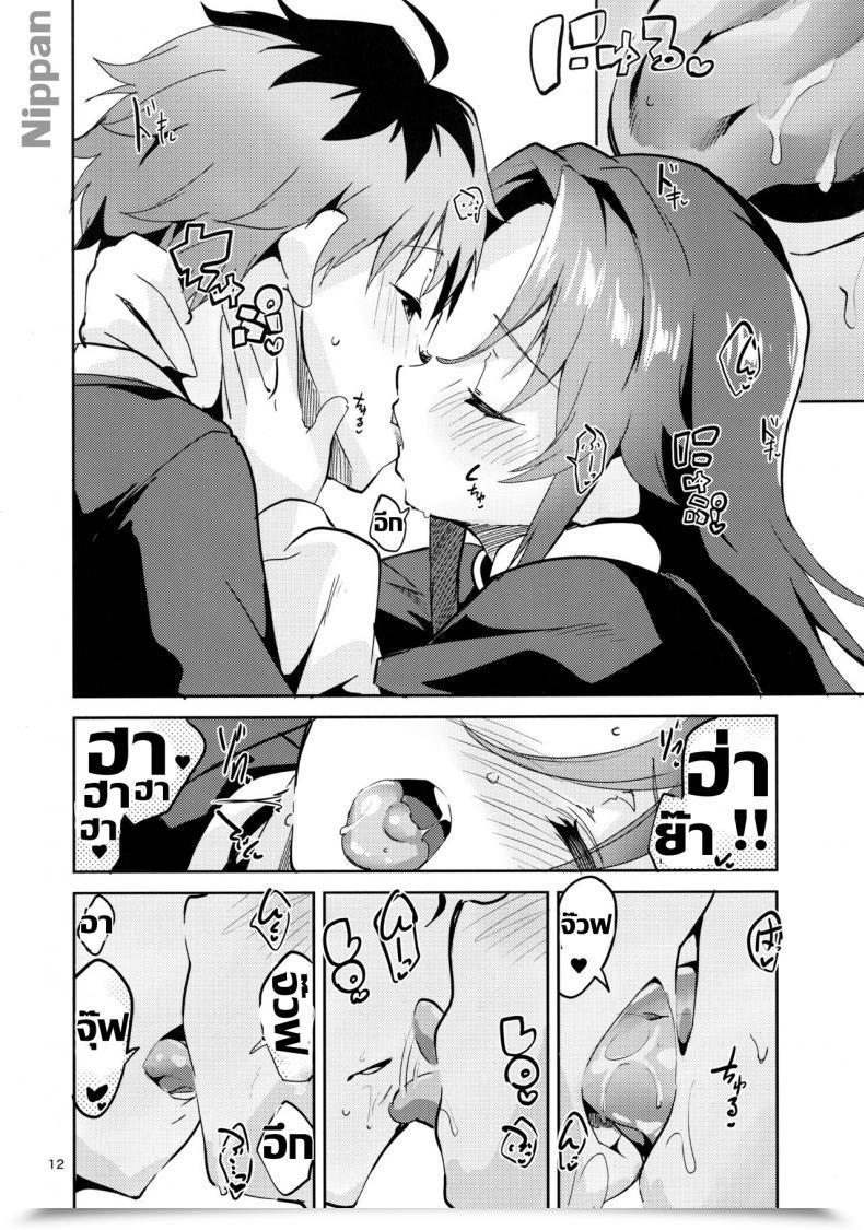 Doujin C94 Circle-Fiore Ekakibit Ryuuou No Kyuujitsu Ura Ryuuou No Oshigoto! โดจินแปลไทย 21