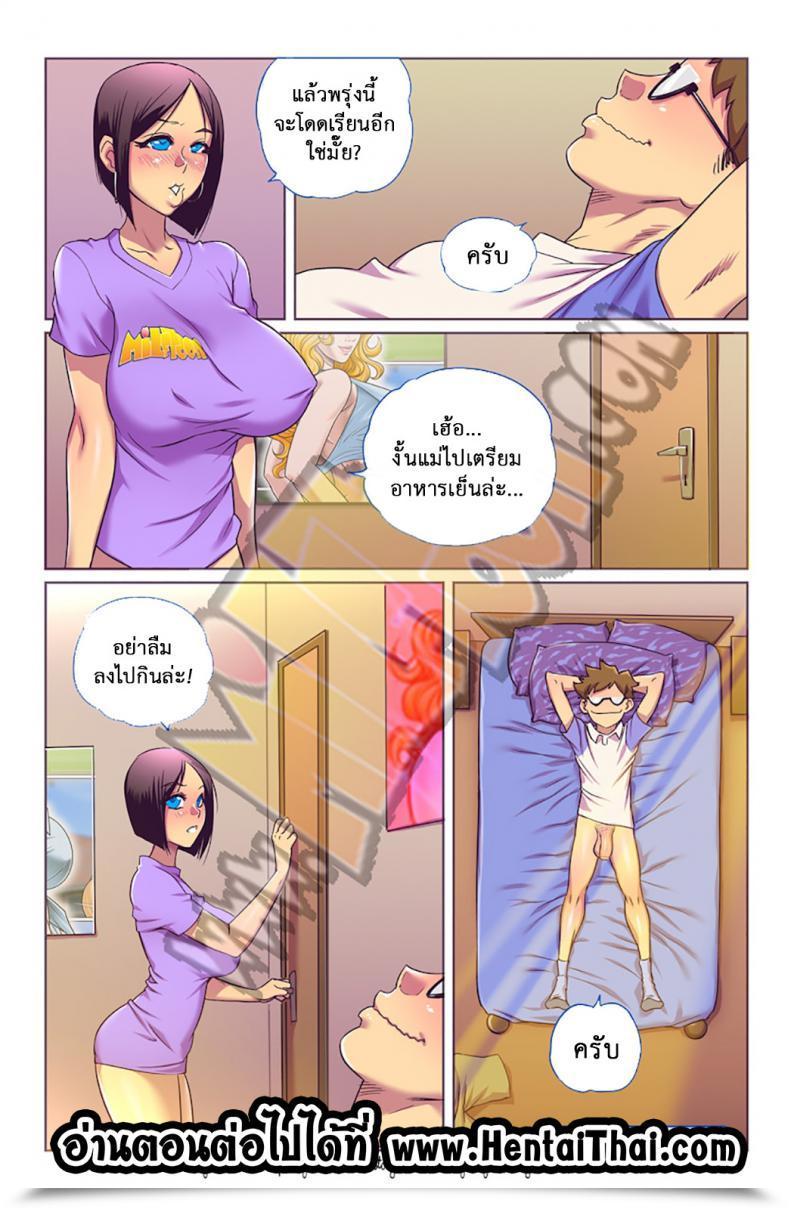 Doujin Melkor Romulo Mancin Housewife 101 โดจินแปลไทย 37