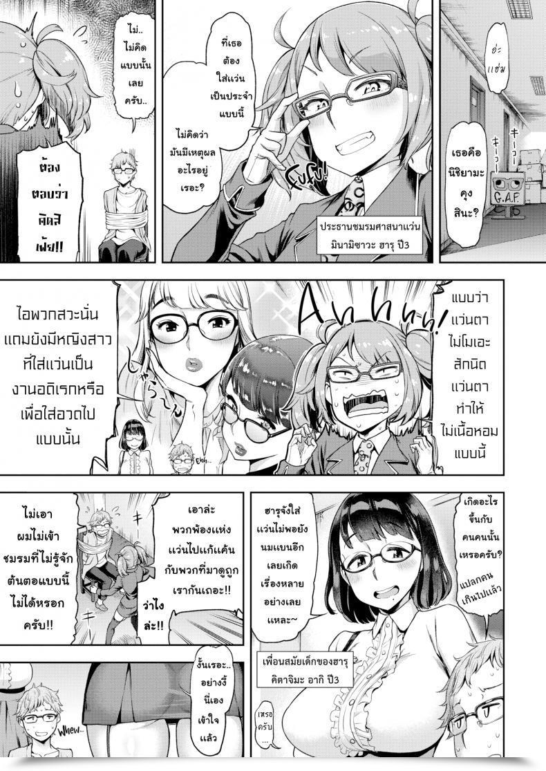 Doujin Dam Fake Resistance โดจินแปลไทย 5