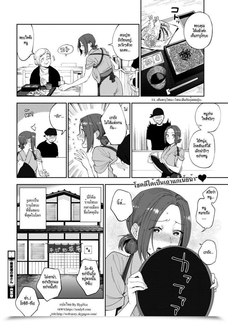 Doujin Igumox Sobaya No Haru-San | The Soba Restaurant'S Haru-San Comedian Hotmilk 2019-03 โดจินแปลไทย 47