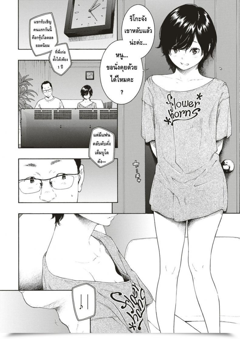 Doujin Key Yuuwaku | Alluring Yuu Comedian Kairakuten 2018-12 โดจินแปลไทย 11