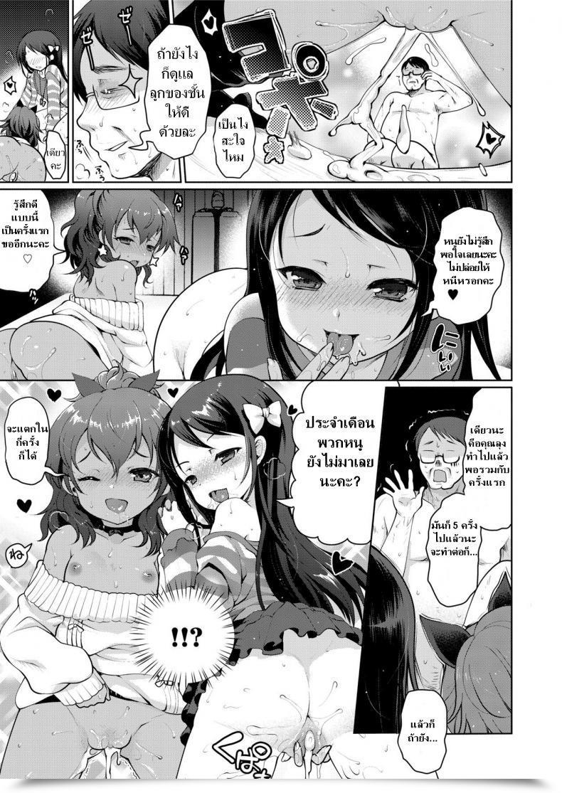 Doujin Kumao Mofumofu Tenchuu! Tanetsuke Oji-San Comedian Saseco Vol. 2 โดจินแปลไทย 17