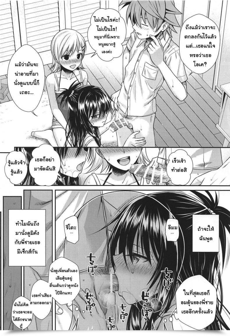 Doujin Go Shimanto Shisakugata Oshiete! Mikan Senpai To Love-Ru โดจินแปลไทย 5