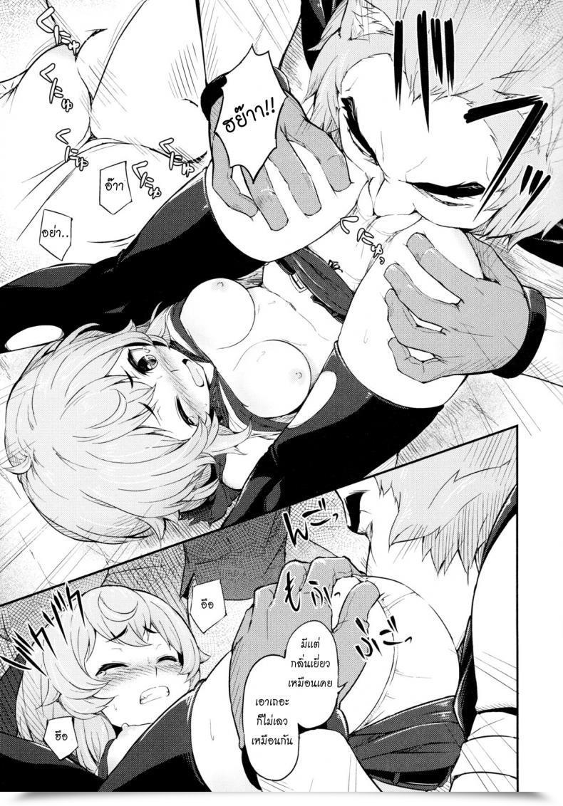 Doujin Pirokobo Piro Pallum No Tokubetsu Na Tsukaikata | A Particular Manner To Make Use Of A Parum Dungeon Ni Deai O Motomeru No Wa Machigatteiru Darou Ka โดจินแปลไทย 11