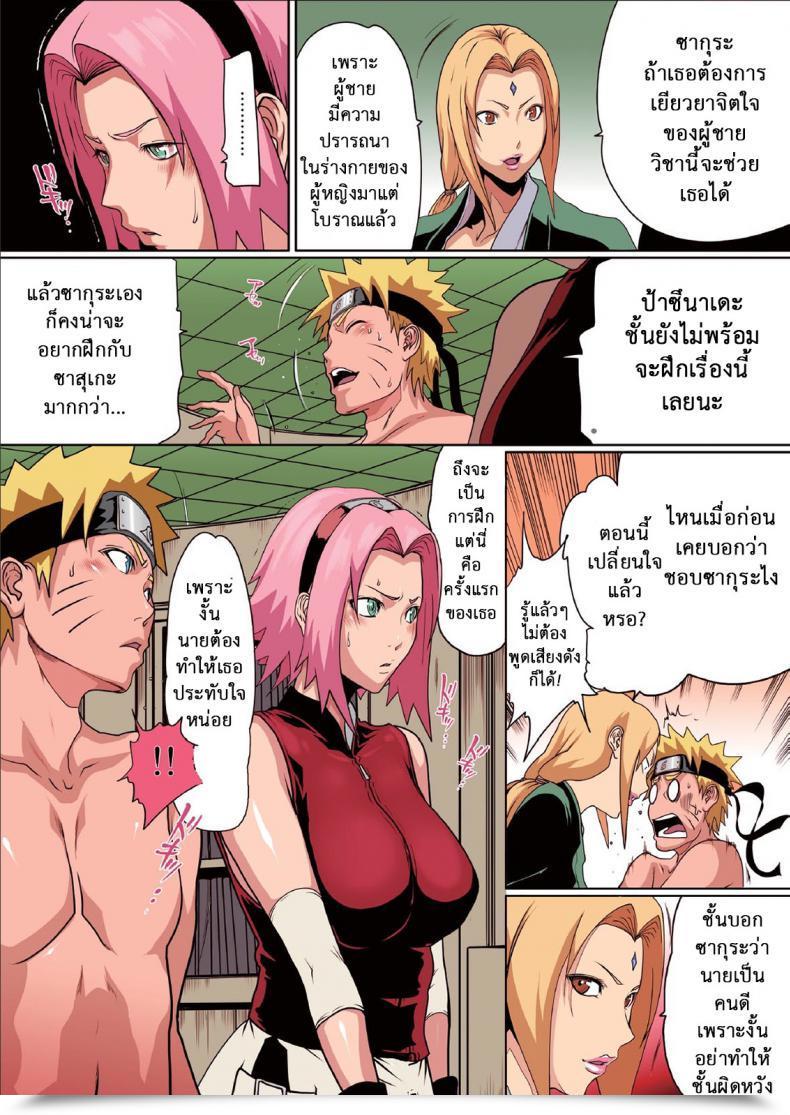 Doujin X ซากุระ Linda Naru Love Ch.2 โดจินแปลไทย 11