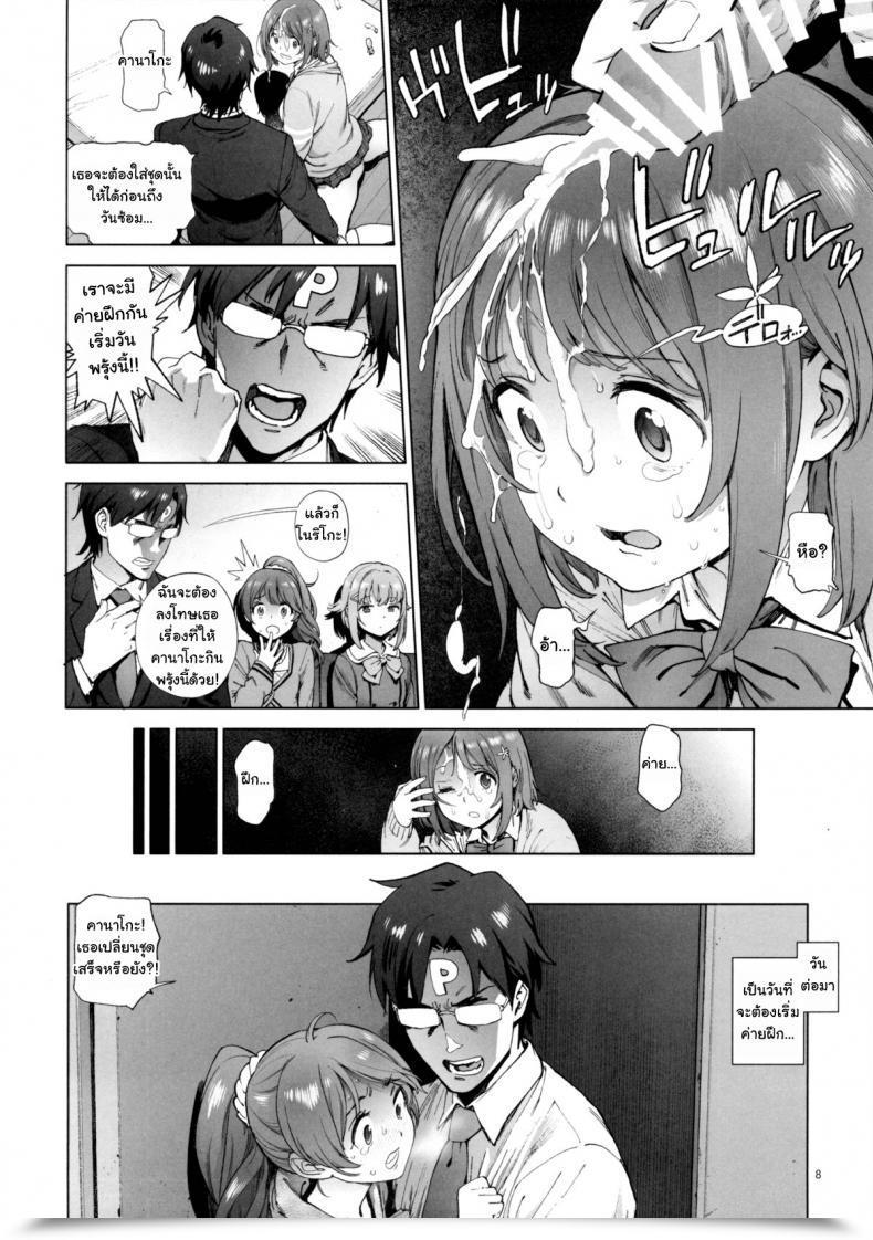 Doujin Perestroika Inoue Kiyoshirou Kanako No Fuwafuwa Weight Loss Program | Kanako'S Fluffy Weight Loss Program The E-Mail Protected Cinderella Women โดจินแปลไทย 13
