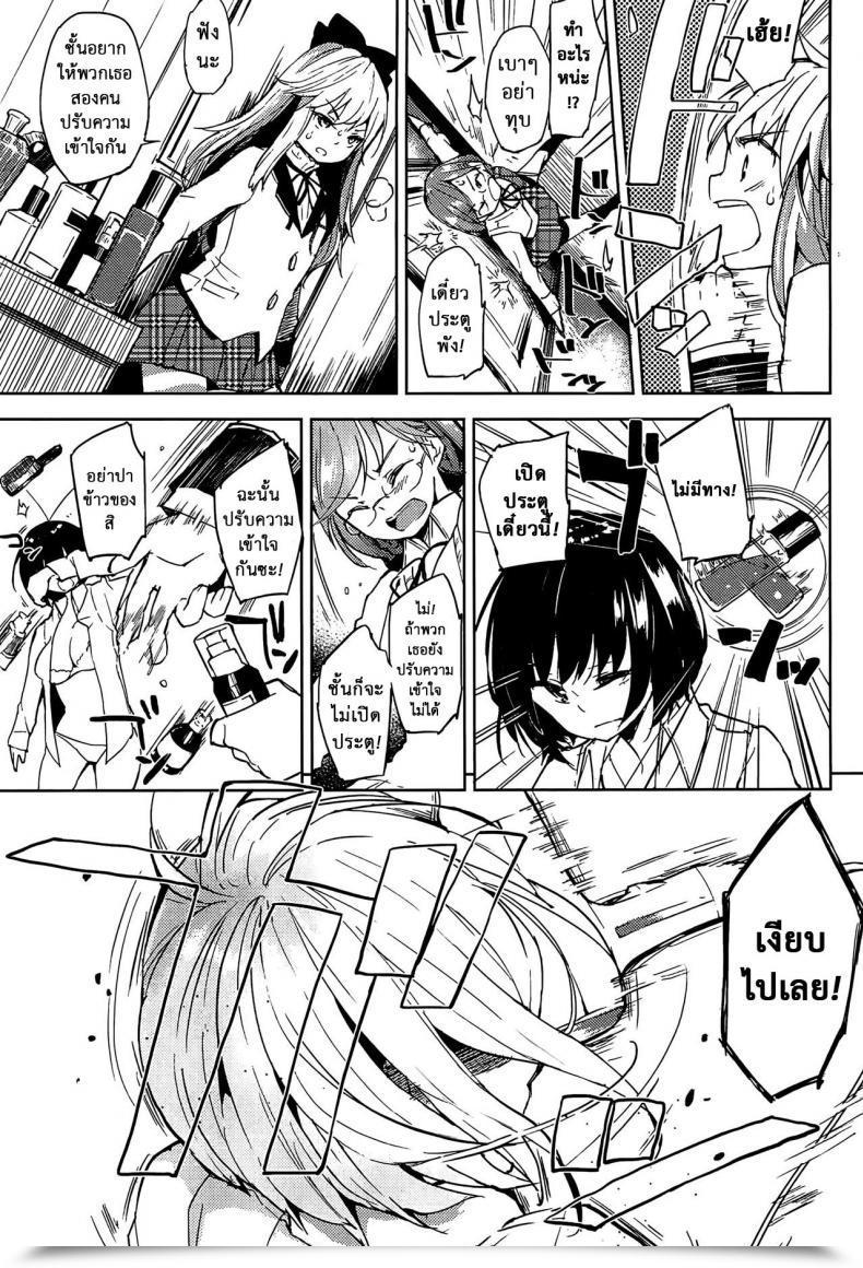 Doujin Flowerchild Anettai Lodge Mebae Vol. 1 โดจินแปลไทย 21