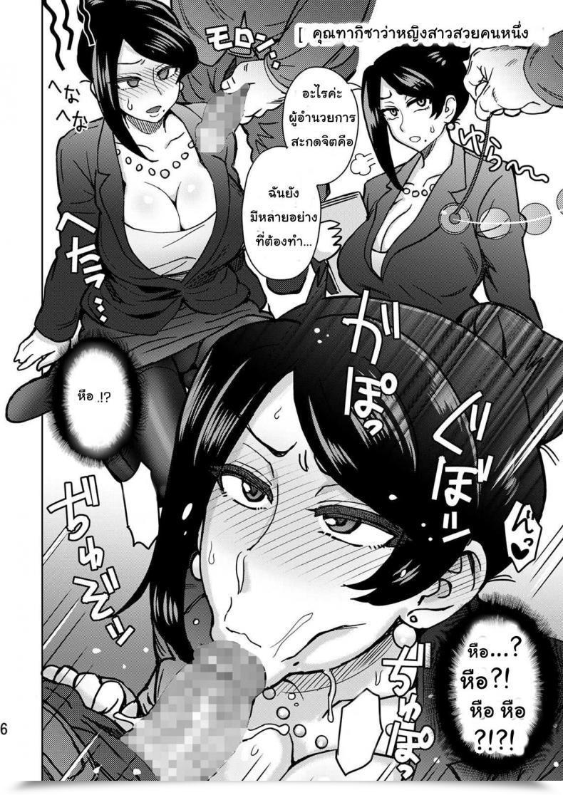 Doujin Eight Beat Itou Eight C95 Yorozu Ntr Quick Manga Shuu | C95 Assortment Of Assorted Ntr Shorts โดจินแปลไทย 13