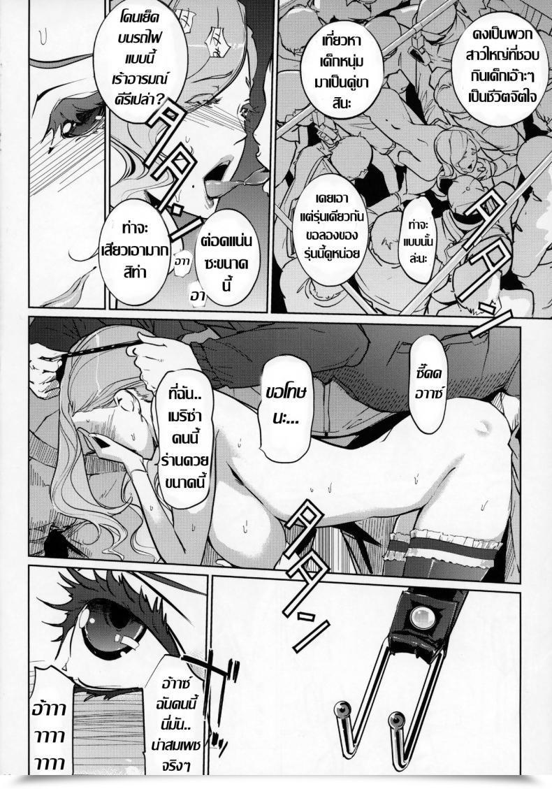 Doujin Comic1☆13 C.N.P Clone Ningen M No Heya Ballroom E Youkoso โดจินแปลไทย 29