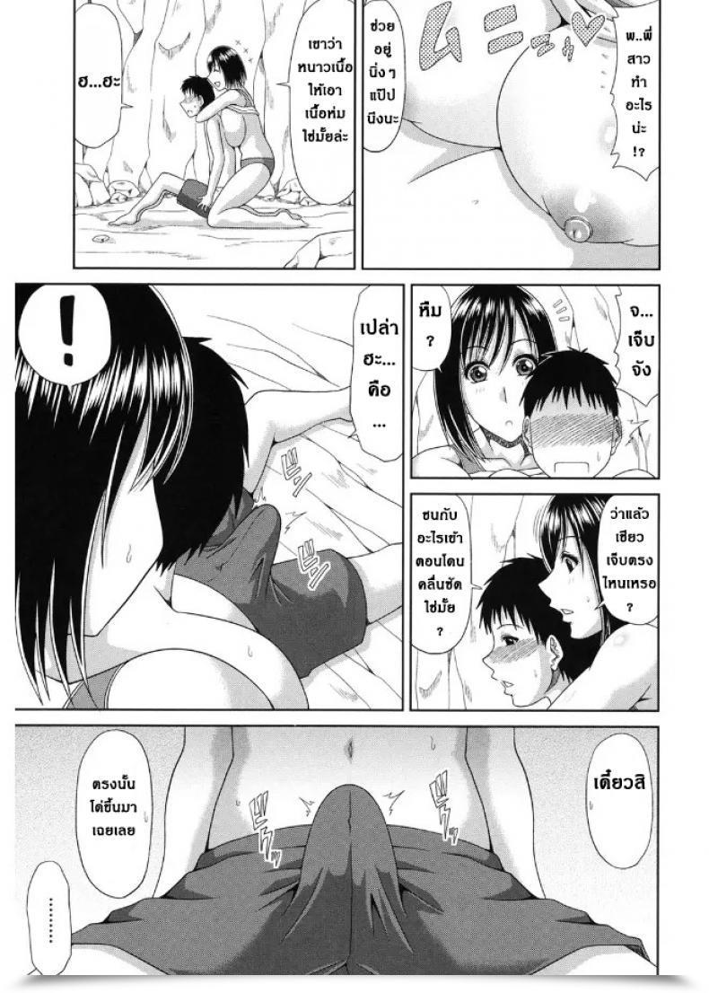 Doujin Kai Hiroyuki Kore Ha Gyuujokatsudou Nanoyo Lifesaver San No Nijijou | Lifeguard'S Day By Day Rescue Operation โดจินแปลไทย 9