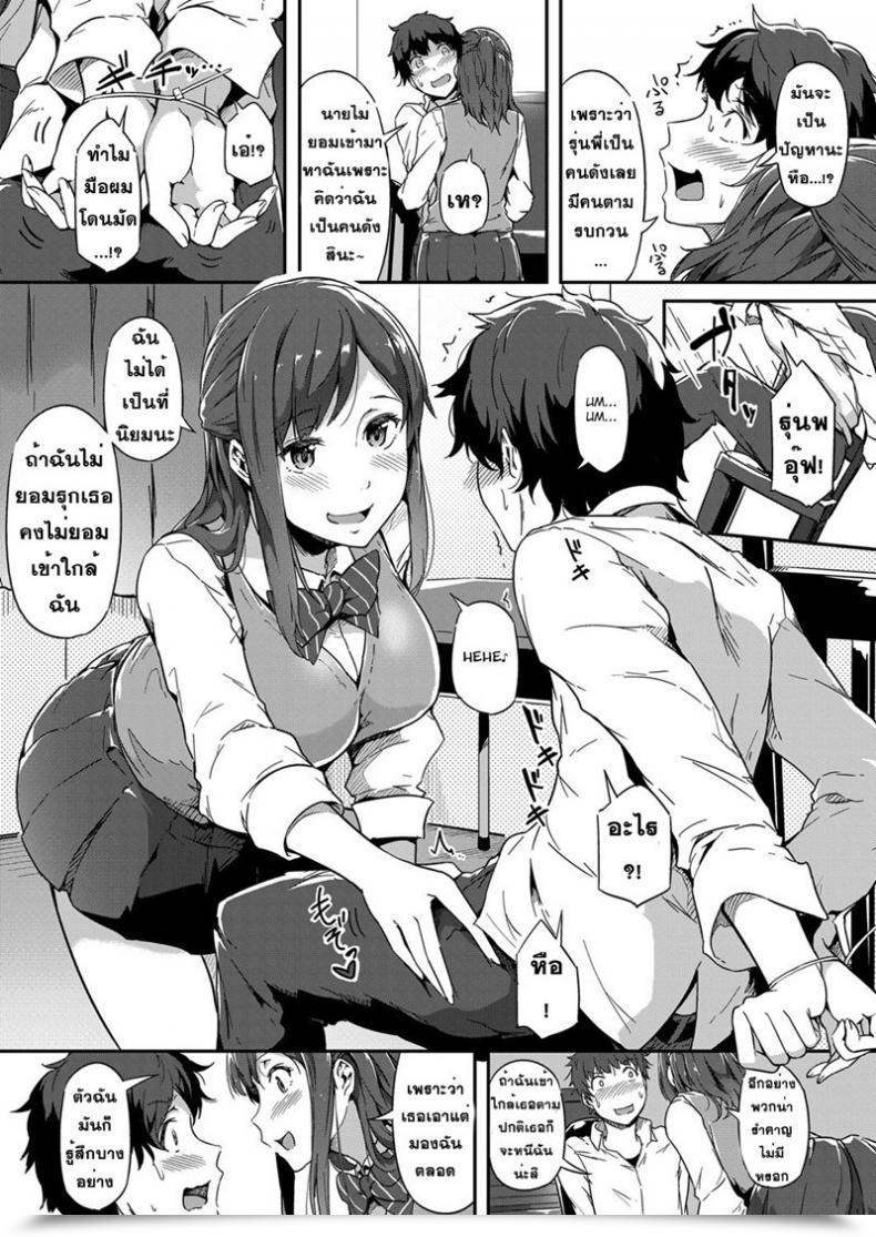 Doujin Tokiwa Midori Nepenthes Comedian Exe 08 โดจินแปลไทย 13