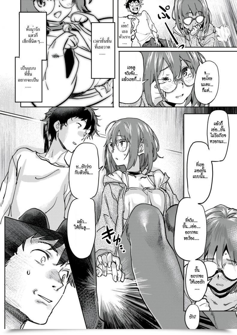 Doujin Sameda Koban Offline Banger Comedian Shitsurakuten 2019-02 โดจินแปลไทย 15