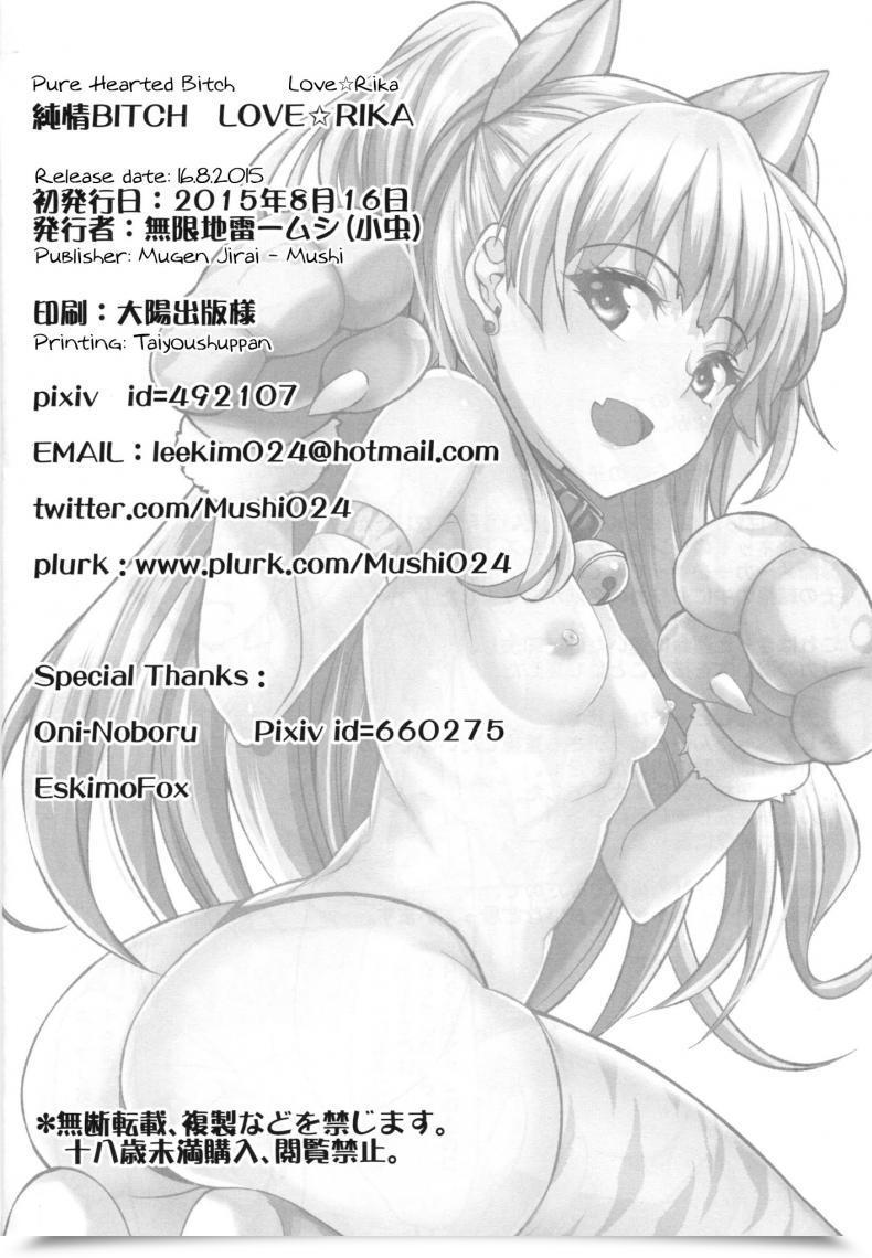Doujin Mugen Jirai Mushi Junjou Bitch Love Rika The E-Mail Protected Cinderella Women โดจินแปลไทย 49