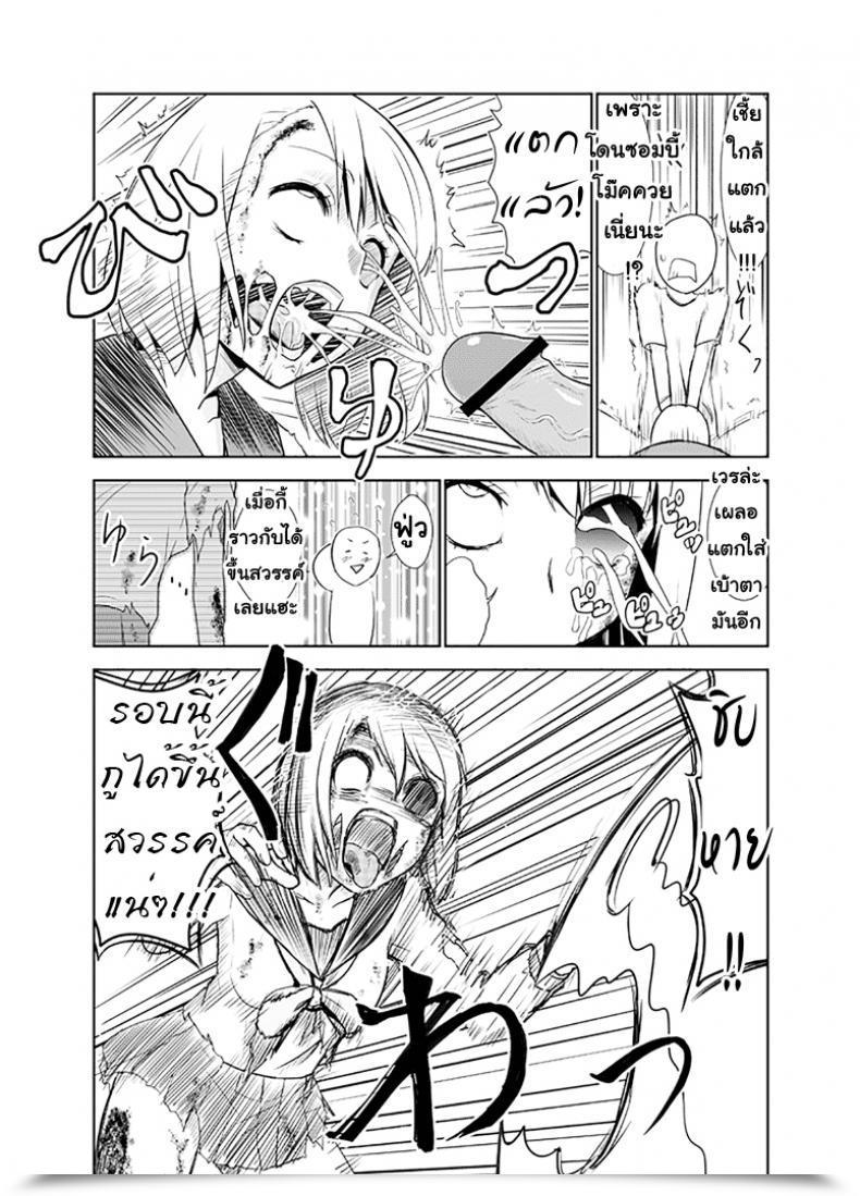 Doujin Wanao Zombie Ero Manga โดจินแปลไทย 9