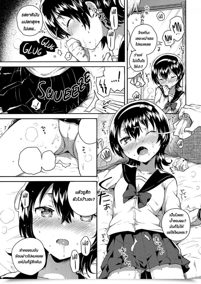Doujin Comitia126 Squeezecandyheaven Ichihaya Anoko Wa Marionette Omake | She'S A Marionette Bonus Story โดจินแปลไทย 23