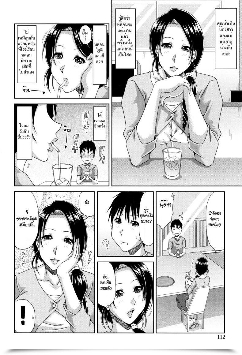 Doujin Kai Hiroyuki Sono Ki Ni Nacchau? | Are You ? Hannari Otona Kyouiku โดจินแปลไทย 3