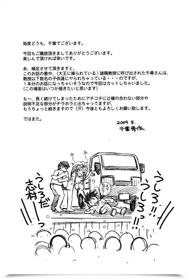 Doujin Circle Outerworld Chiba Shuusaku Midgard Ah! My Goddess โดจินแปลไทย 69