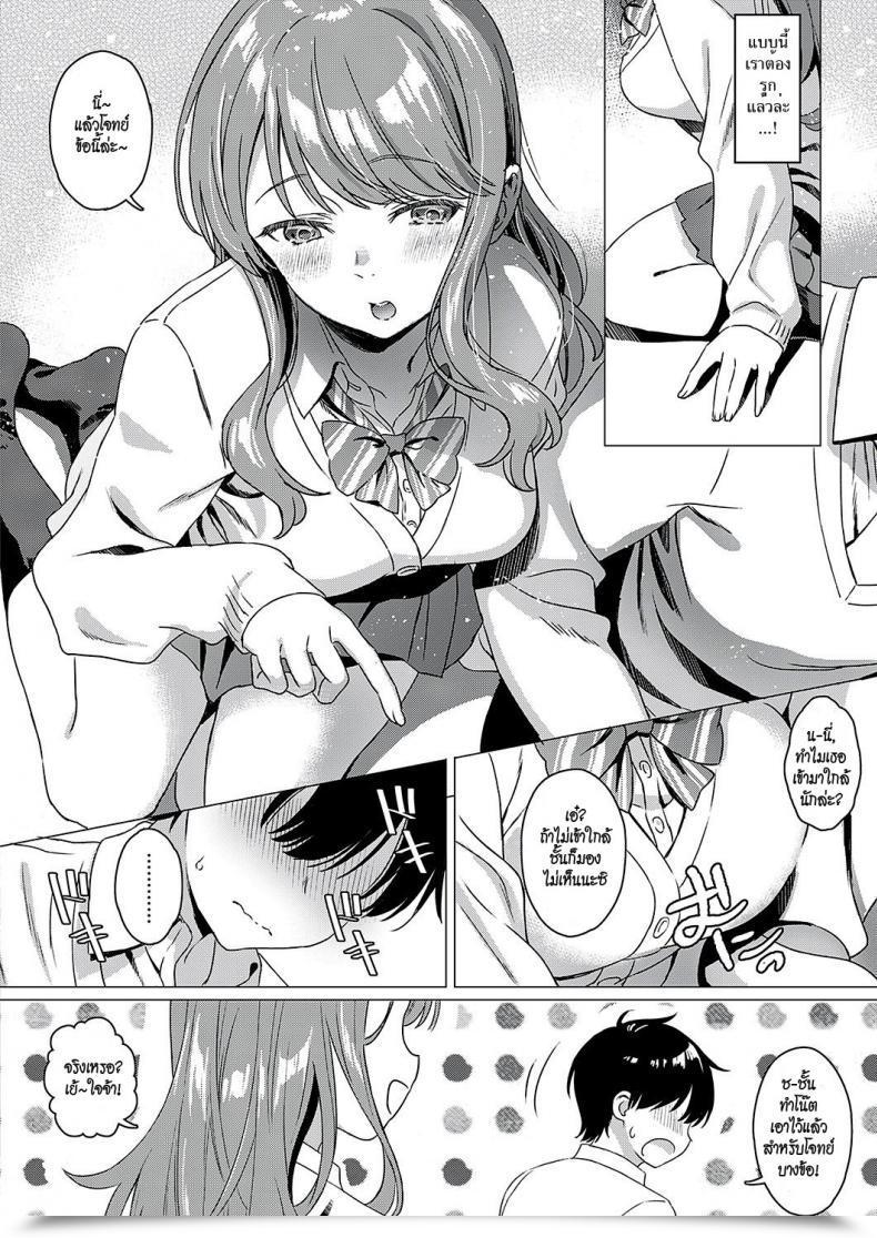 Doujin Miyama Conscious Of The Sensation Comedian Exe 17 โดจินแปลไทย 7