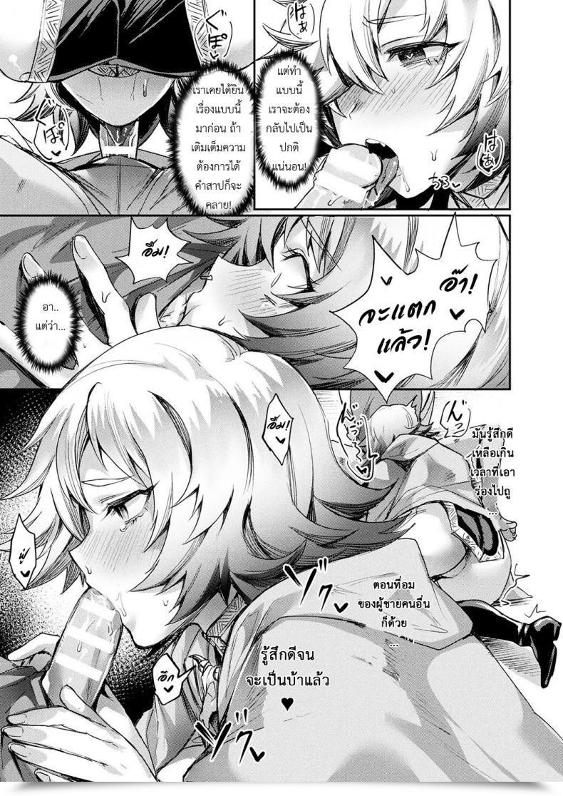 Doujin Echigoya Takeru Oku-Sama Wa Ouji-Sama | My Spouse Is A Prince Comedian Unreal 2019-04 Vol. 78 โดจินแปลไทย 21