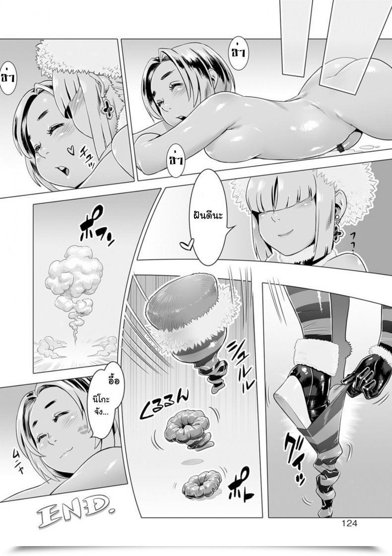 Doujin Po-Ju Shota Nicholas Otokonoko Heaven'S Door 8 โดจินแปลไทย 23