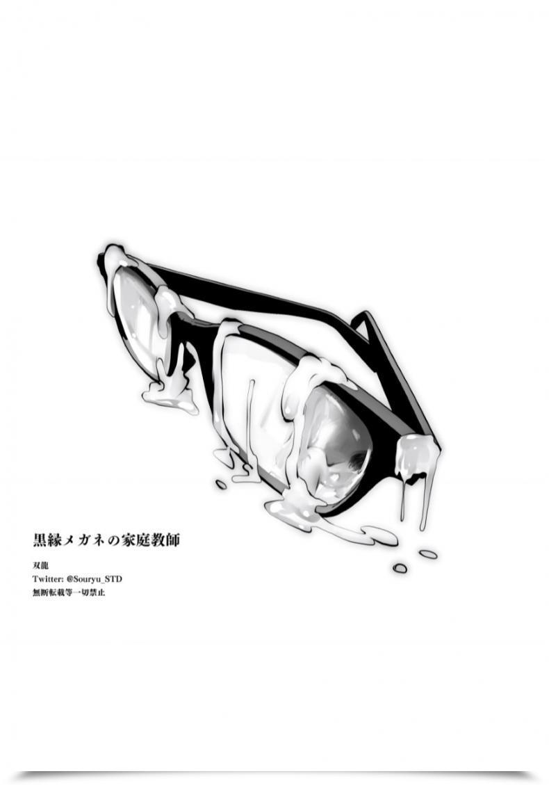 Doujin Studio The Satan Souryuu Kurobuchi Megane No Katei Kyoushi โดจินแปลไทย 109
