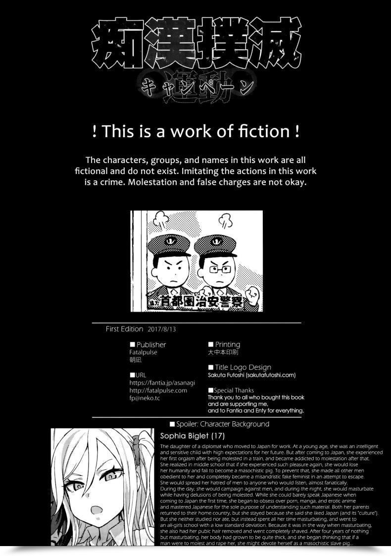 Doujin Asasnagi Victimgirls R Molestation Eradication Marketing Campaign โดจินแปลไทย 73