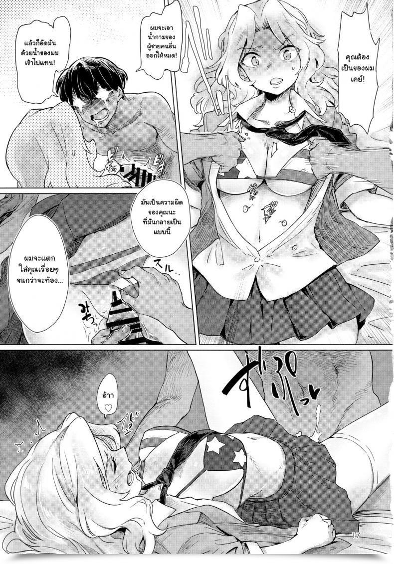 Doujin C93 Yakitate Jamaica Aomushi Renzoku Taikyuu 8-Jikan: Okay-San Ga 8-Jikan Buttooshi De Taikyuu Ecchi Suru Hon Women Und Panzer โดจินแปลไทย 33