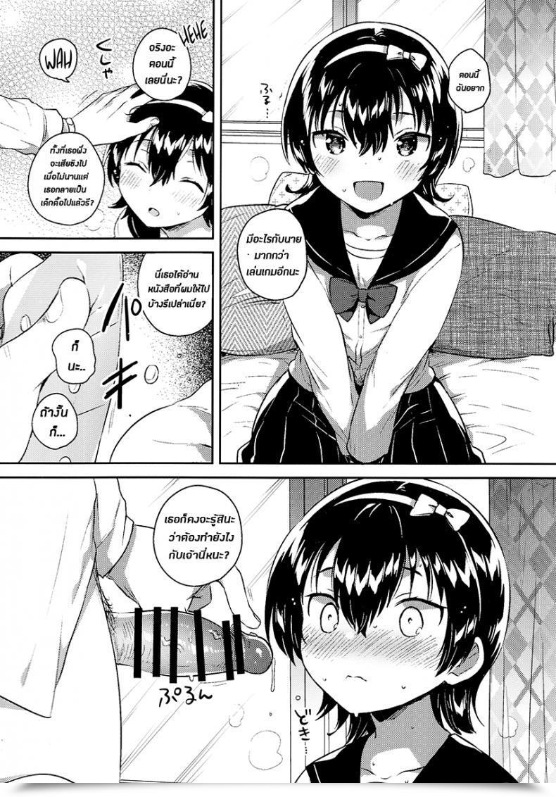 Doujin Comitia126 Squeezecandyheaven Ichihaya Anoko Wa Marionette Omake | She'S A Marionette Bonus Story โดจินแปลไทย 17