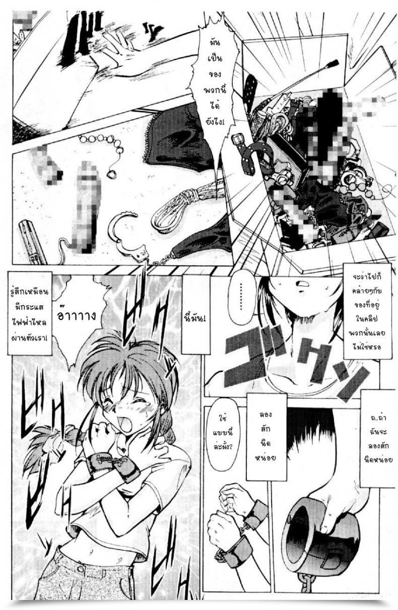 Doujin Kei Mizuno Cutie Police Lady โดจินแปลไทย 15
