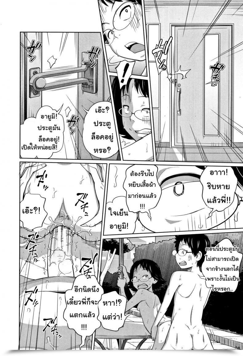 Doujin Tsubaki Jushirou Tomodachi N Uchi De Orusuban | Taking Care Of A Pal'S Home Imouto Entry โดจินแปลไทย 51