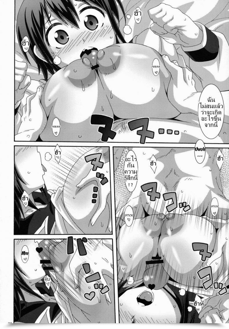 Doujin Akusei-Shinseibutsu Nori Shakai No Mado | Window Of Society Blood Lad โดจินแปลไทย 41