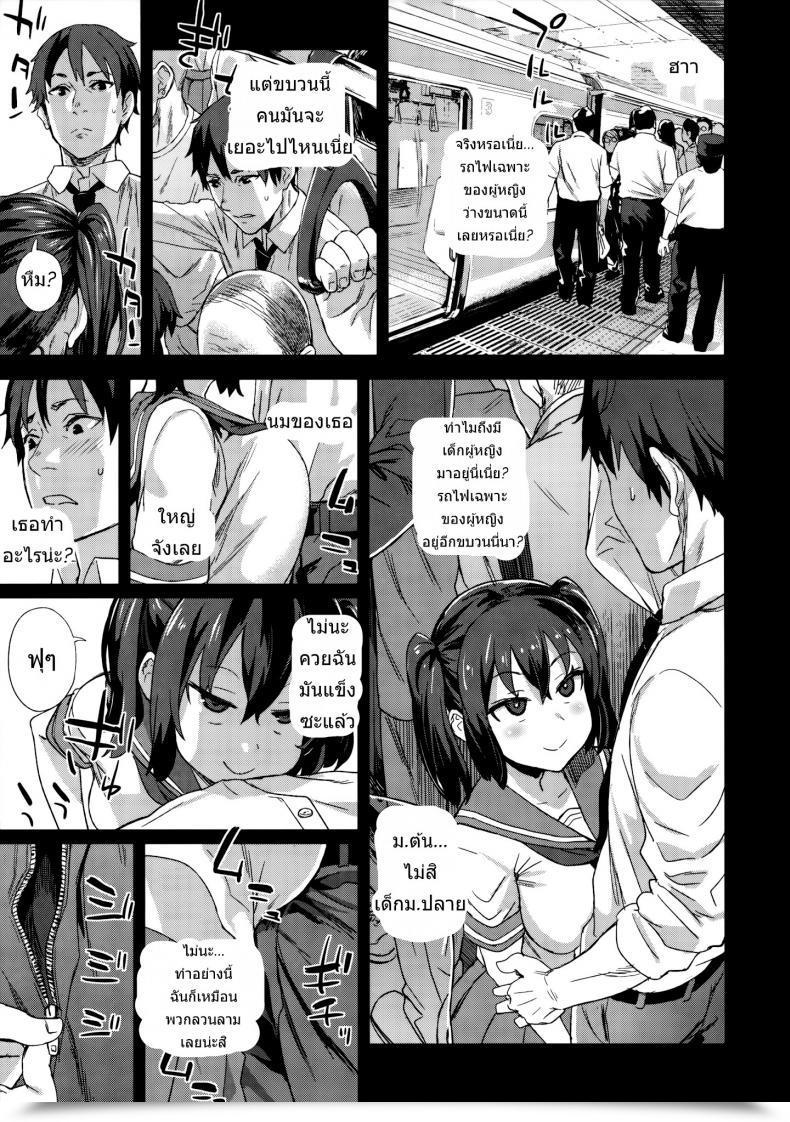 Doujin Asasnagi Victimgirls R Molestation Eradication Marketing Campaign โดจินแปลไทย 59