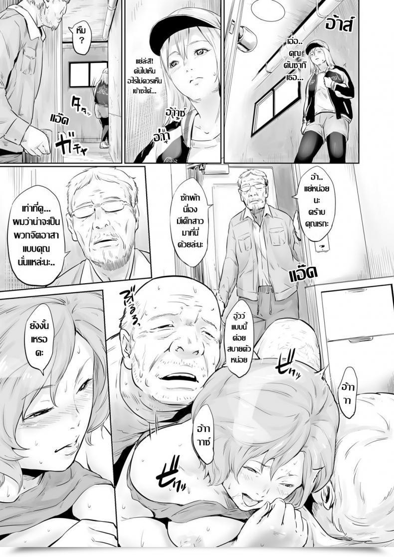 Doujin Kawazuko Chouji Mushou Seihoushi Katsudou ~Ai To Shikyuu De Sukuu~ Comedian Magnum Vol. 116 โดจินแปลไทย 9