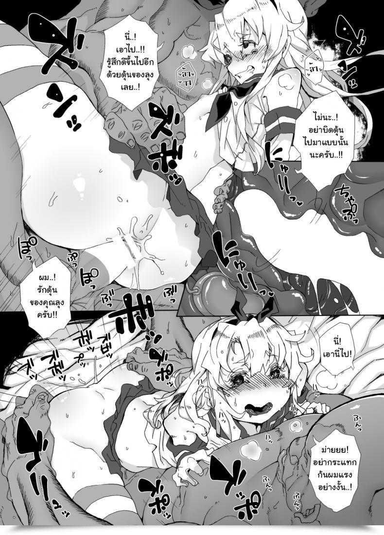Doujin Sukoyaka Collagen Collagen Shimakaze-Kun Ga Dekiru Made | Till Shimakaze-Kun Turns Into Full Kantai Assortment -Kancolle- โดจินแปลไทย 29