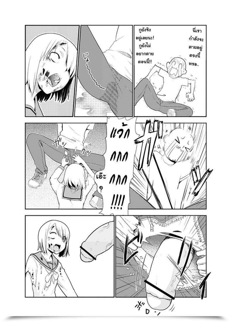 Doujin Wanao Zombie Ero Manga โดจินแปลไทย 5