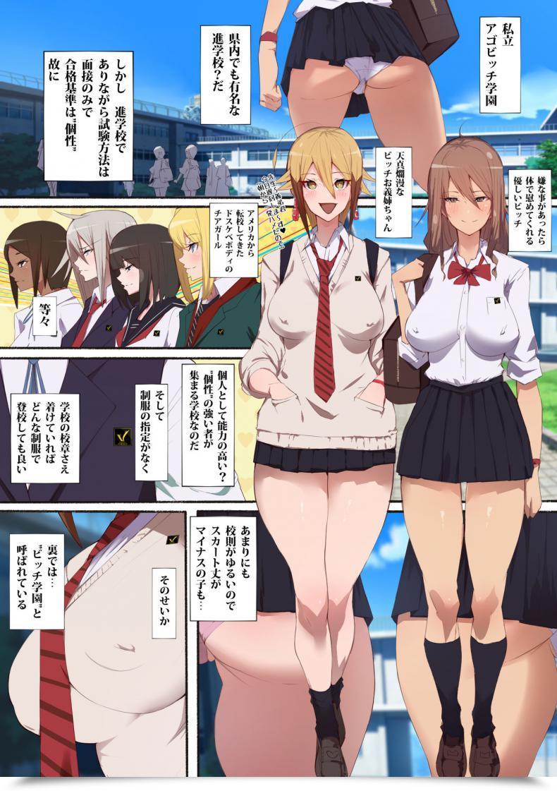 Doujin Aikokusha Agobitch Nee-San Seifuku Bishoujo Cheer Lady Ee!? Kyuukyoku Shirigaru Onna Futatabi!! Koi Wa Moumoku! Dosukebe Cheer Girl-Chan To Yakyuubu-Kun Dattee? โดจินแปลไทย 5
