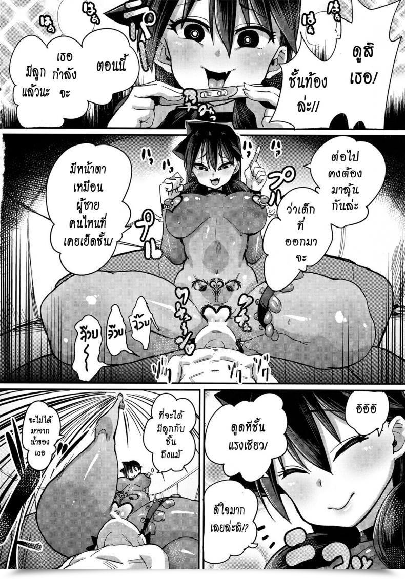 Doujin C91 Null Mayu Chimosaku Netorare Kanojo To Sukinadake Amano Megumi Ha Sukidarake! โดจินแปลไทย 41