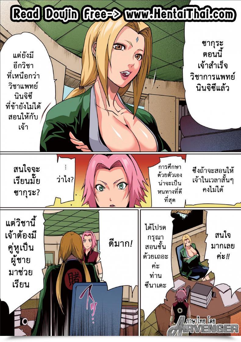 Doujin X ซากุระ Linda Naru Love Ch.2 โดจินแปลไทย 5