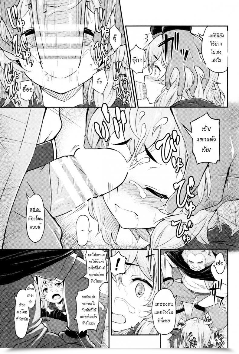 Doujin Pirokobo Piro Pallum No Tokubetsu Na Tsukaikata | A Particular Manner To Make Use Of A Parum Dungeon Ni Deai O Motomeru No Wa Machigatteiru Darou Ka โดจินแปลไทย 35