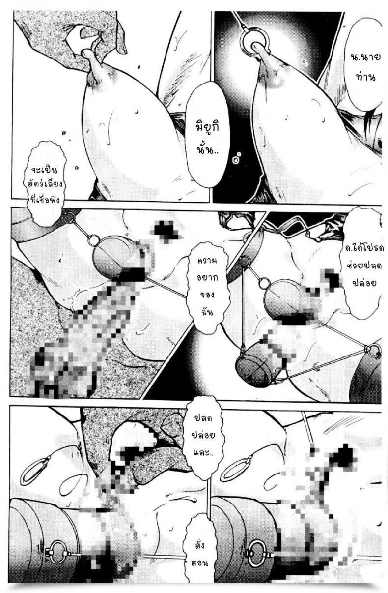 Doujin Kei Mizuno Cutie Police Lady โดจินแปลไทย 27