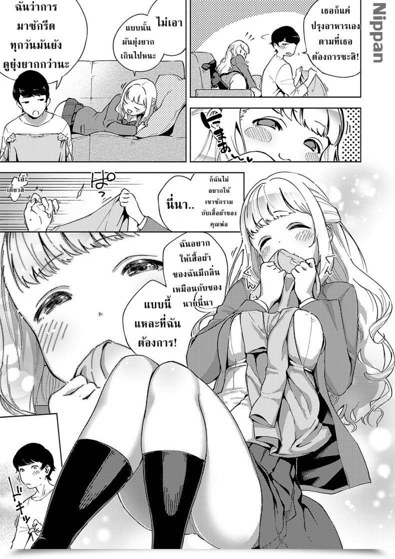 Doujin Herio Sukoshi Wa Ganbare! Meina-Chan | Put In Some Effort, Meina-Chan! Comedian Exe 19 โดจินแปลไทย 7
